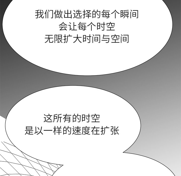 [韩国漫画] 她的时间 奇幻,巨乳大奶,女学生#[77P]-53