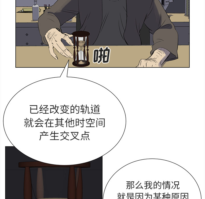 [韩国漫画] 她的时间 奇幻,巨乳大奶,女学生#[77P]-57
