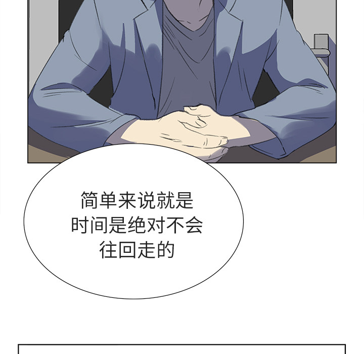 [韩国漫画] 她的时间 奇幻,巨乳大奶,女学生#[77P]-66