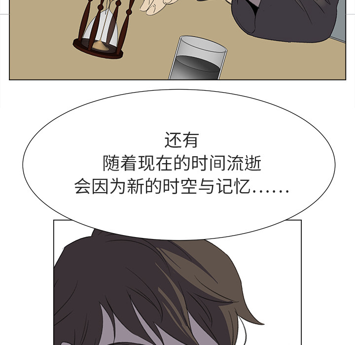 [韩国漫画] 她的时间 奇幻,巨乳大奶,女学生#[77P]-70