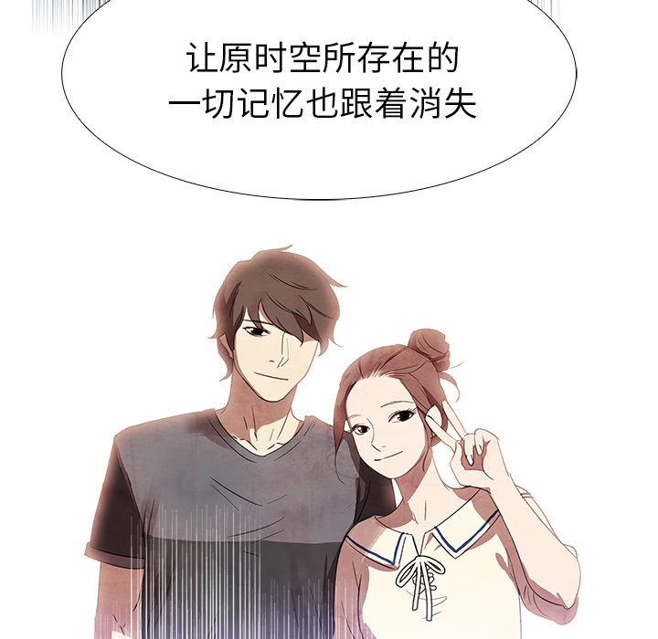 [韩国漫画] 她的时间 奇幻,巨乳大奶,女学生#[77P]-73