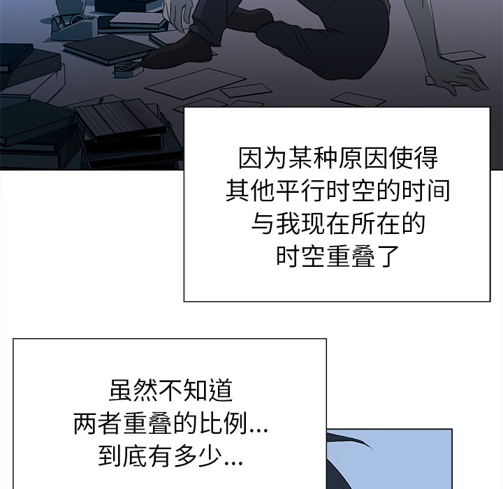 [韩国漫画] 她的时间 奇幻,巨乳大奶,女学生#[78P]-5
