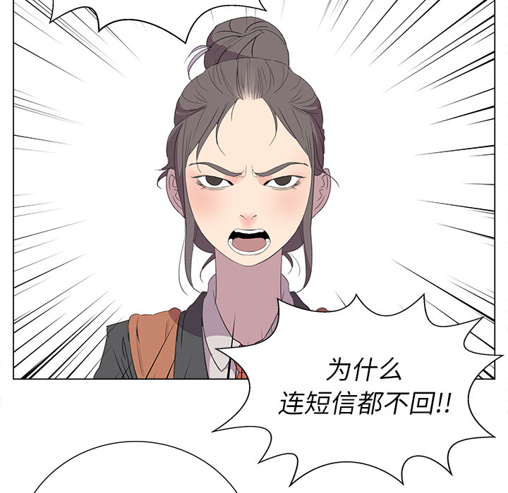[韩国漫画] 她的时间 奇幻,巨乳大奶,女学生#[78P]-63