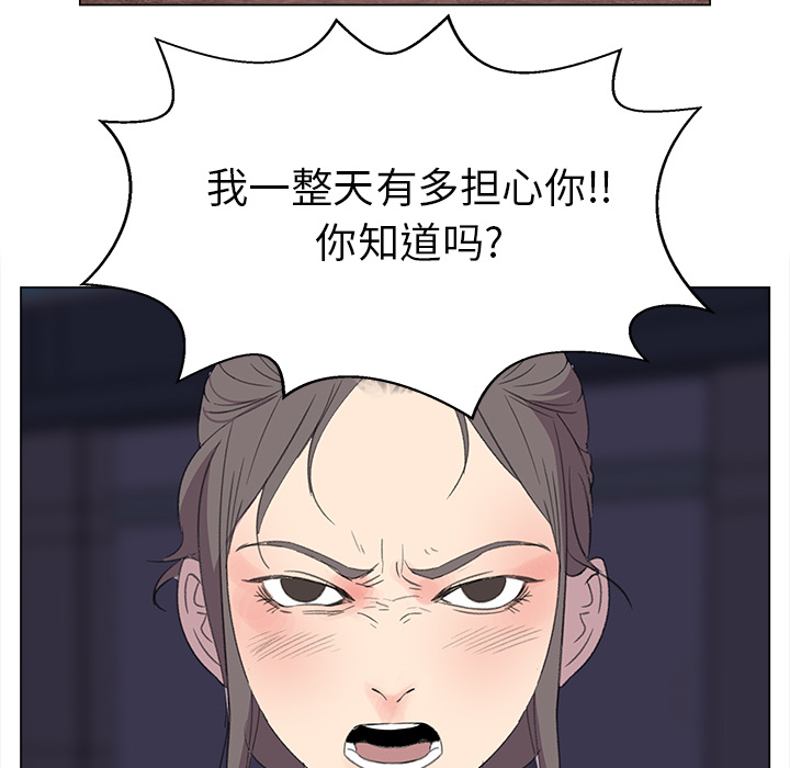 [韩国漫画] 她的时间 奇幻,巨乳大奶,女学生#[78P]-65