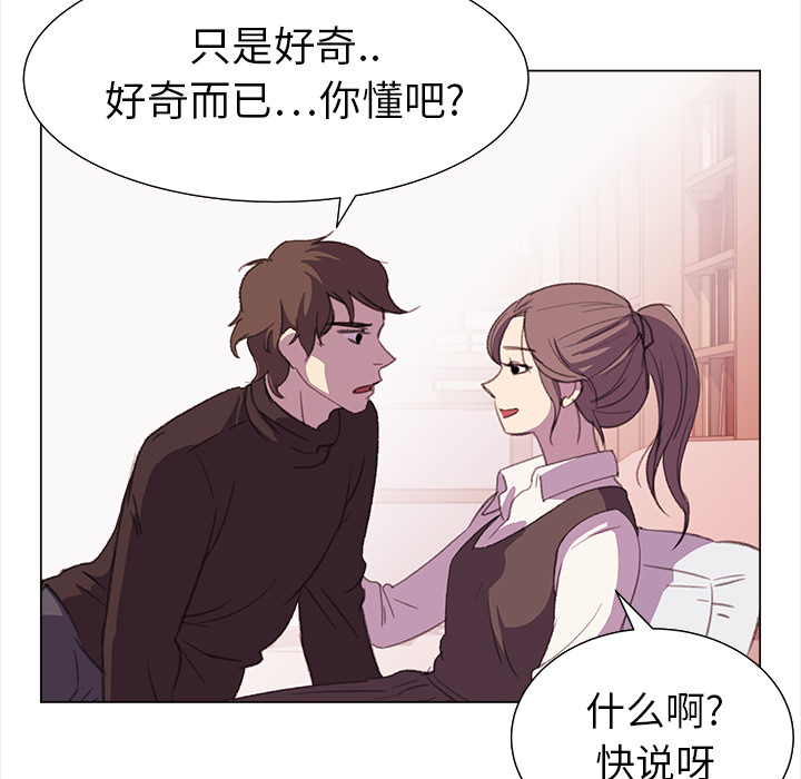 [韩国漫画] 她的时间 奇幻,巨乳大奶,女学生#[83P]-38