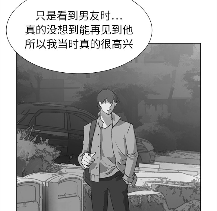 [韩国漫画] 她的时间 奇幻,巨乳大奶,女学生#[73P]-33
