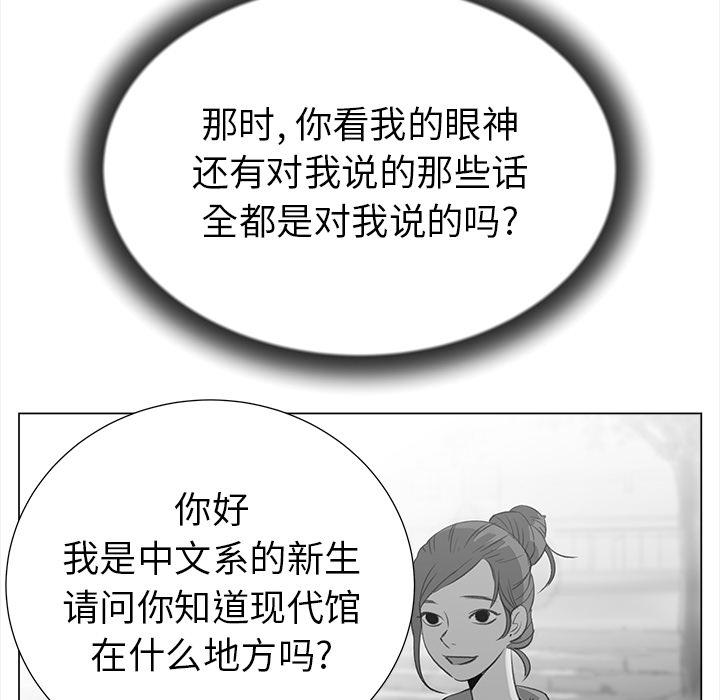 [韩国漫画] 她的时间 奇幻,巨乳大奶,女学生#[73P]-50