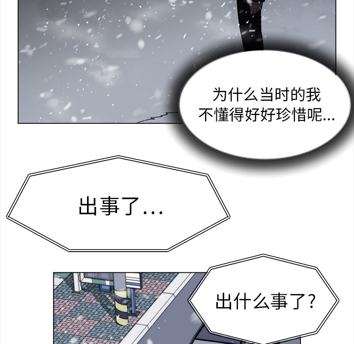 [韩国漫画] 她的时间 奇幻,巨乳大奶,女学生#[73P]-57