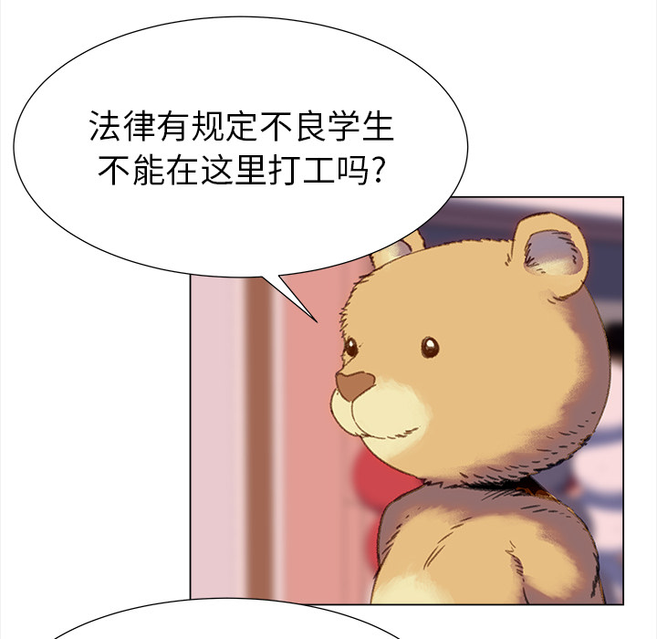 [韩国漫画] 她的时间 奇幻,巨乳大奶,女学生#[85P]-38