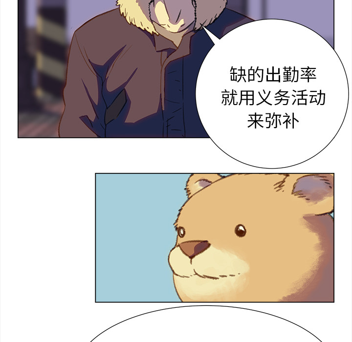 [韩国漫画] 她的时间 奇幻,巨乳大奶,女学生#[85P]-42
