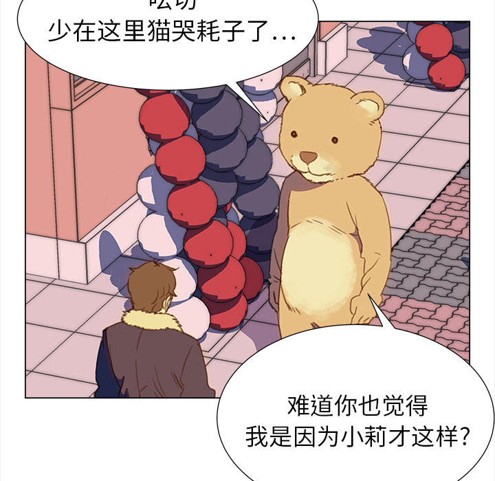 [韩国漫画] 她的时间 奇幻,巨乳大奶,女学生#[85P]-44