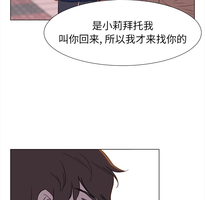 [韩国漫画] 她的时间 奇幻,巨乳大奶,女学生#[85P]-48