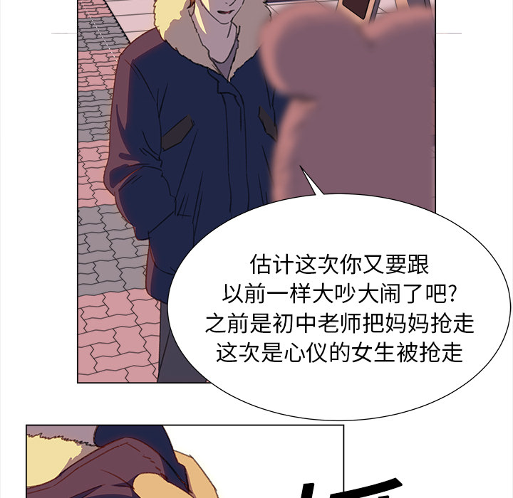 [韩国漫画] 她的时间 奇幻,巨乳大奶,女学生#[85P]-55