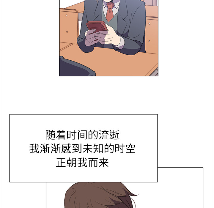 [韩国漫画] 她的时间 奇幻,巨乳大奶,女学生#[85P]-69