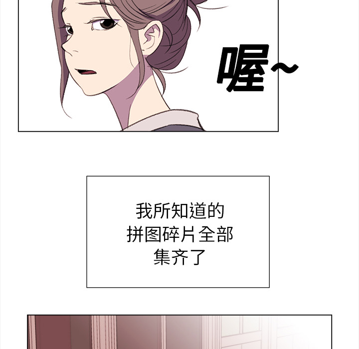 [韩国漫画] 她的时间 奇幻,巨乳大奶,女学生#[85P]-82