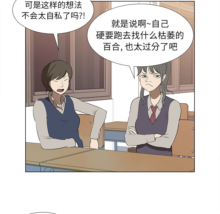 [韩国漫画] 她的时间 奇幻,巨乳大奶,女学生#[103P]-7