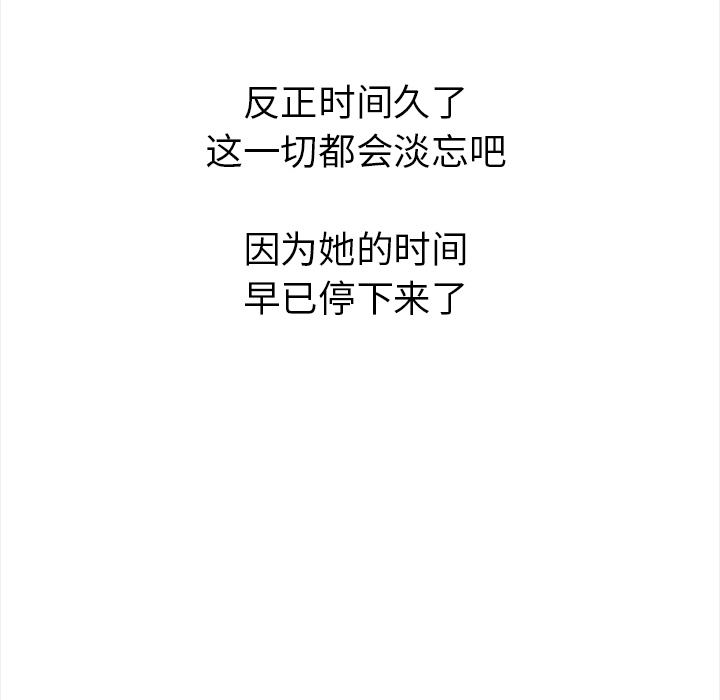 [韩国漫画] 她的时间 奇幻,巨乳大奶,女学生#[103P]-77