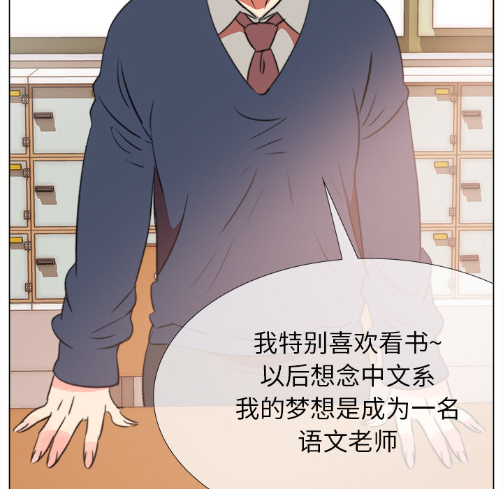 [韩国漫画] 她的时间 奇幻,巨乳大奶,女学生#[103P]-90