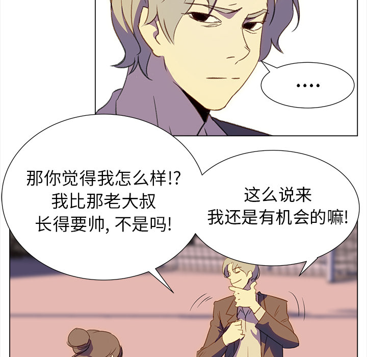 [韩国漫画] 她的时间 奇幻,巨乳大奶,女学生#[81P]-27