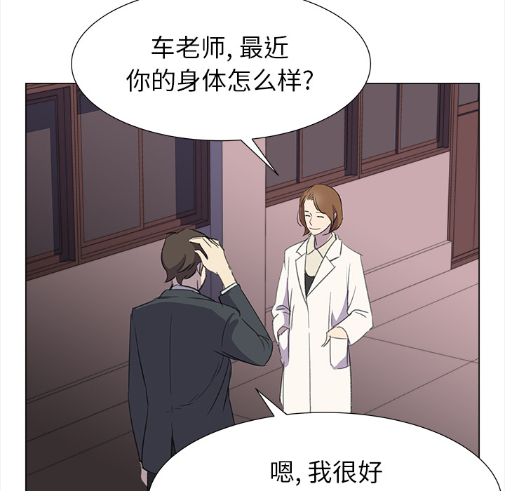 [韩国漫画] 她的时间 奇幻,巨乳大奶,女学生#[81P]-34