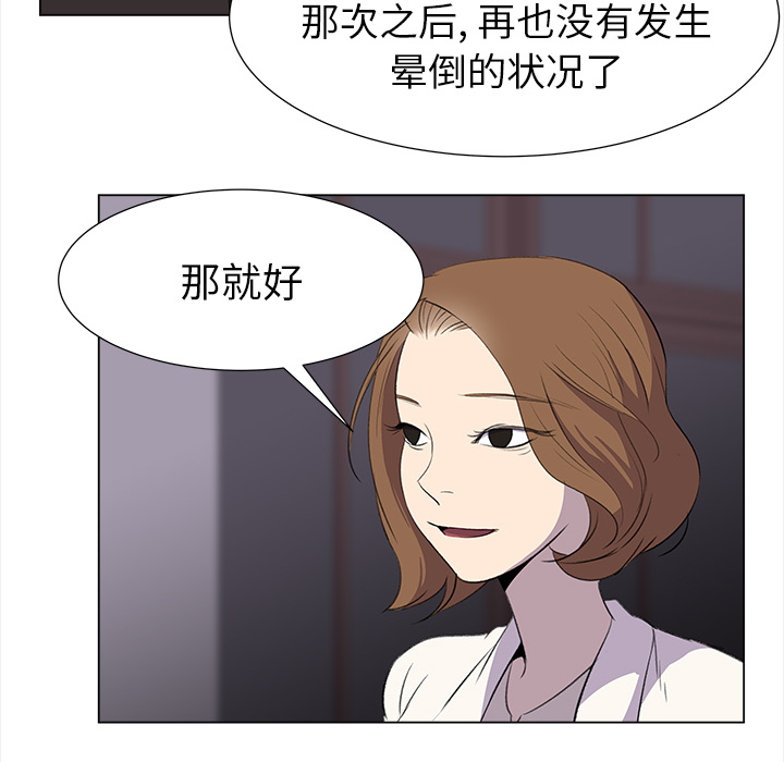 [韩国漫画] 她的时间 奇幻,巨乳大奶,女学生#[81P]-35