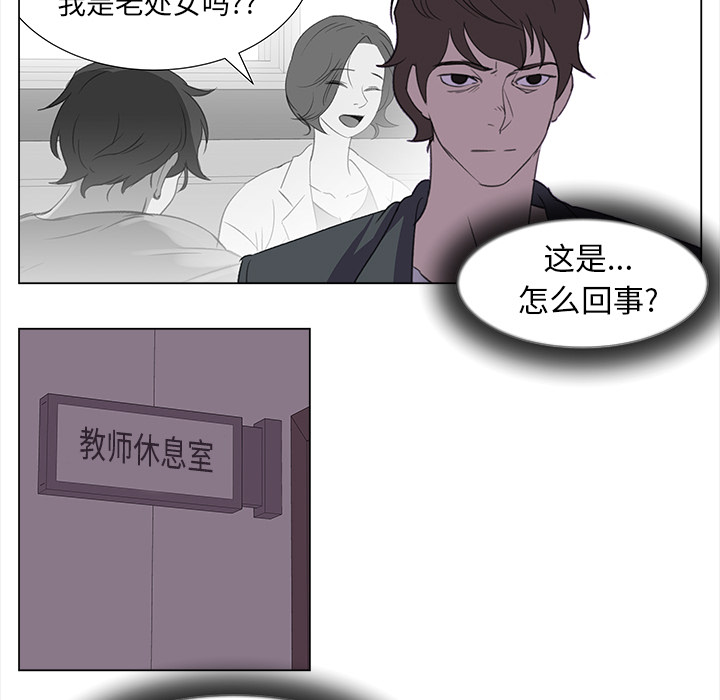 [韩国漫画] 她的时间 奇幻,巨乳大奶,女学生#[81P]-40