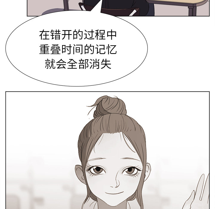 [韩国漫画] 她的时间 奇幻,巨乳大奶,女学生#[84P]-11