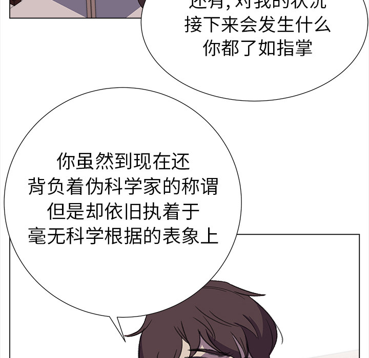 [韩国漫画] 她的时间 奇幻,巨乳大奶,女学生#[84P]-19