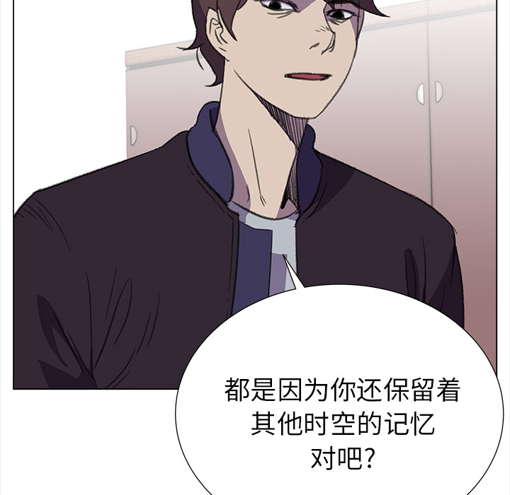 [韩国漫画] 她的时间 奇幻,巨乳大奶,女学生#[84P]-20