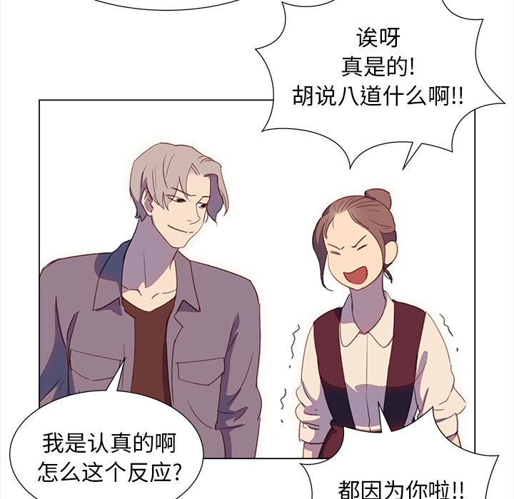 [韩国漫画] 她的时间 奇幻,巨乳大奶,女学生#[84P]-26
