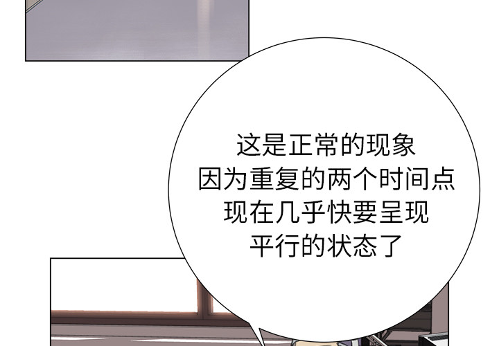 [韩国漫画] 她的时间 奇幻,巨乳大奶,女学生#[84P]-4