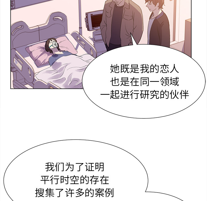 [韩国漫画] 她的时间 奇幻,巨乳大奶,女学生#[84P]-59