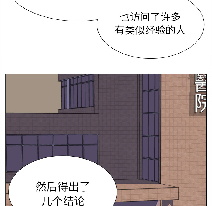 [韩国漫画] 她的时间 奇幻,巨乳大奶,女学生#[84P]-60