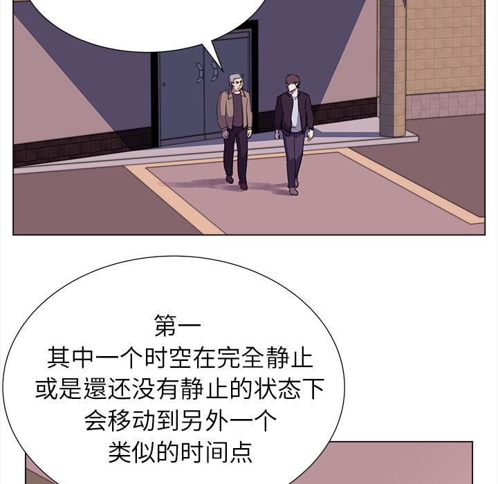 [韩国漫画] 她的时间 奇幻,巨乳大奶,女学生#[84P]-61