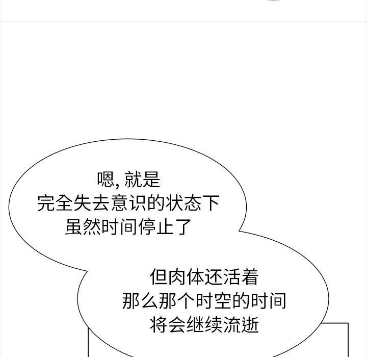 [韩国漫画] 她的时间 奇幻,巨乳大奶,女学生#[84P]-63