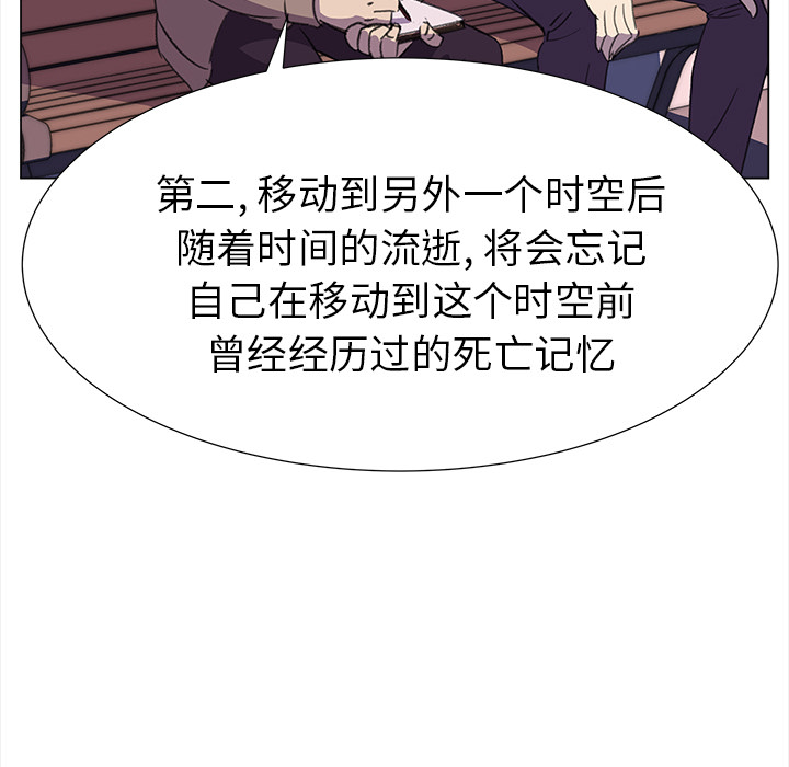 [韩国漫画] 她的时间 奇幻,巨乳大奶,女学生#[84P]-67