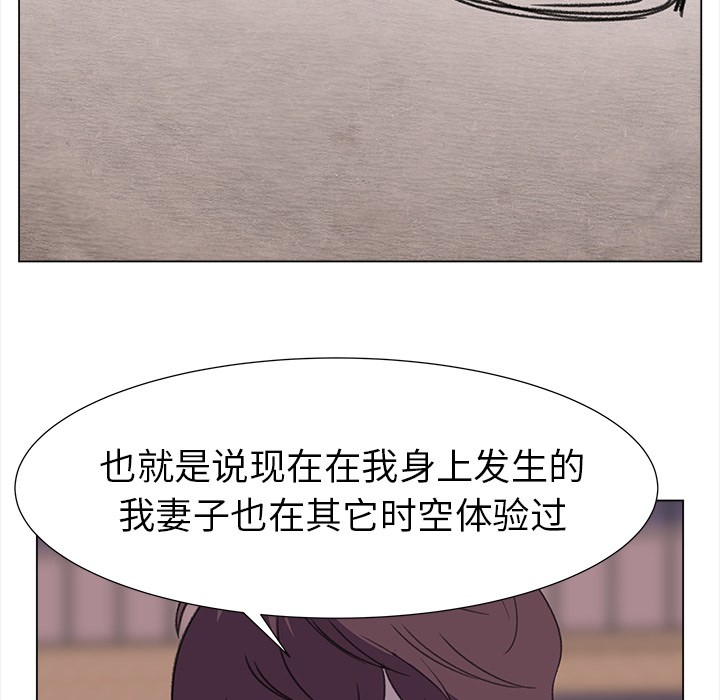 [韩国漫画] 她的时间 奇幻,巨乳大奶,女学生#[84P]-72