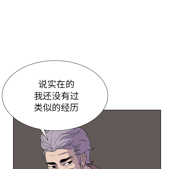 [韩国漫画] 她的时间 奇幻,巨乳大奶,女学生#[84P]-75