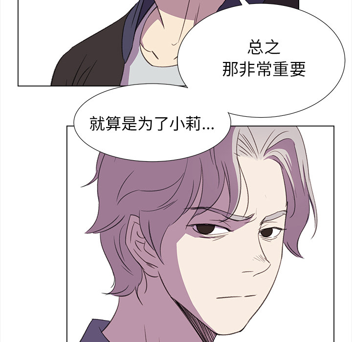 [韩国漫画] 她的时间 奇幻,巨乳大奶,女学生#[78P]-52