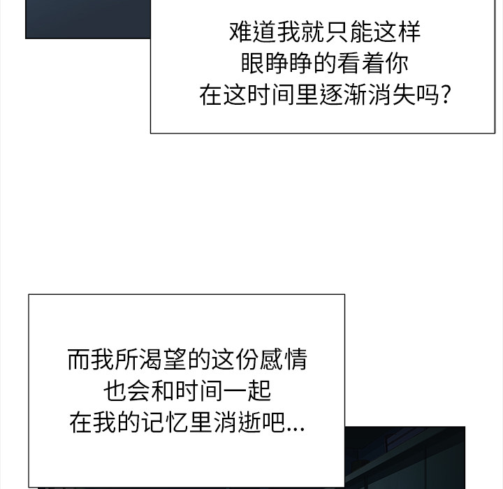 [韩国漫画] 她的时间 奇幻,巨乳大奶,女学生#[78P]-60