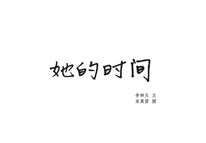[韩国漫画] 她的时间 奇幻,巨乳大奶,女学生#[75P]-1