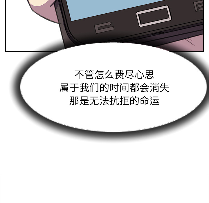 [韩国漫画] 她的时间 奇幻,巨乳大奶,女学生#[75P]-14