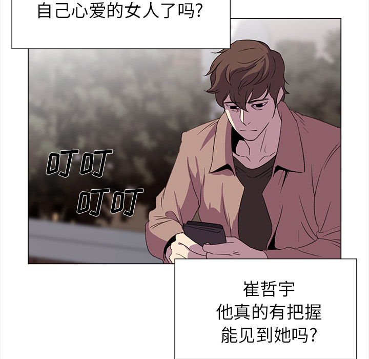 [韩国漫画] 她的时间 奇幻,巨乳大奶,女学生#[75P]-21