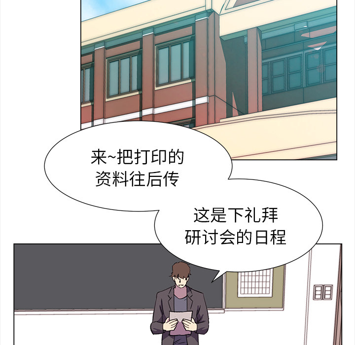 [韩国漫画] 她的时间 奇幻,巨乳大奶,女学生#[75P]-31