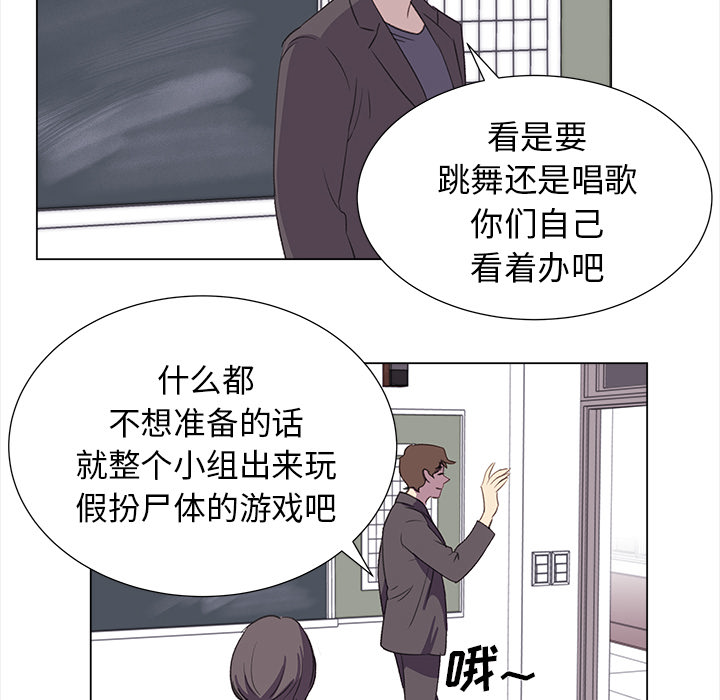 [韩国漫画] 她的时间 奇幻,巨乳大奶,女学生#[75P]-35