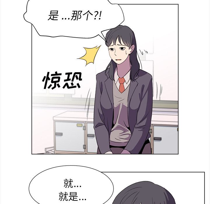 [韩国漫画] 她的时间 奇幻,巨乳大奶,女学生#[75P]-61
