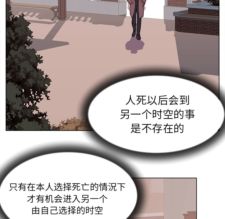 [韩国漫画] 她的时间 奇幻,巨乳大奶,女学生#[75P]-9