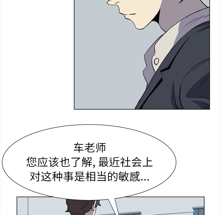 [韩国漫画] 她的时间 奇幻,巨乳大奶,女学生#[71P]-10