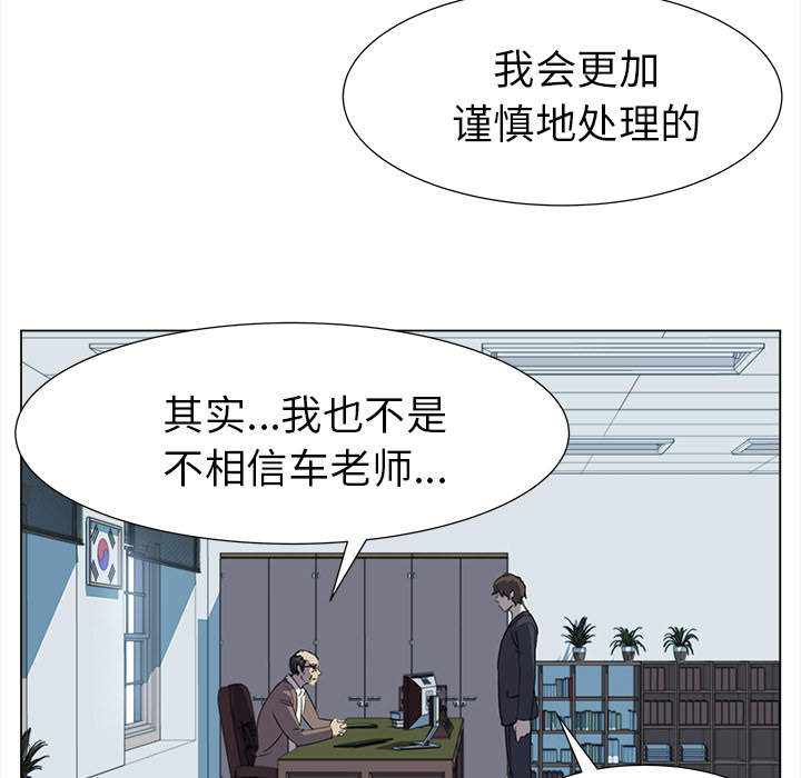 [韩国漫画] 她的时间 奇幻,巨乳大奶,女学生#[71P]-15