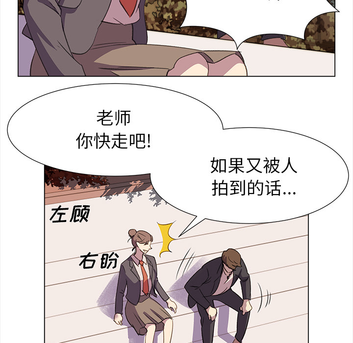 [韩国漫画] 她的时间 奇幻,巨乳大奶,女学生#[71P]-33